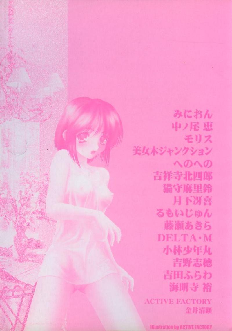 Imouto Koishi Vol.4 page 5 full