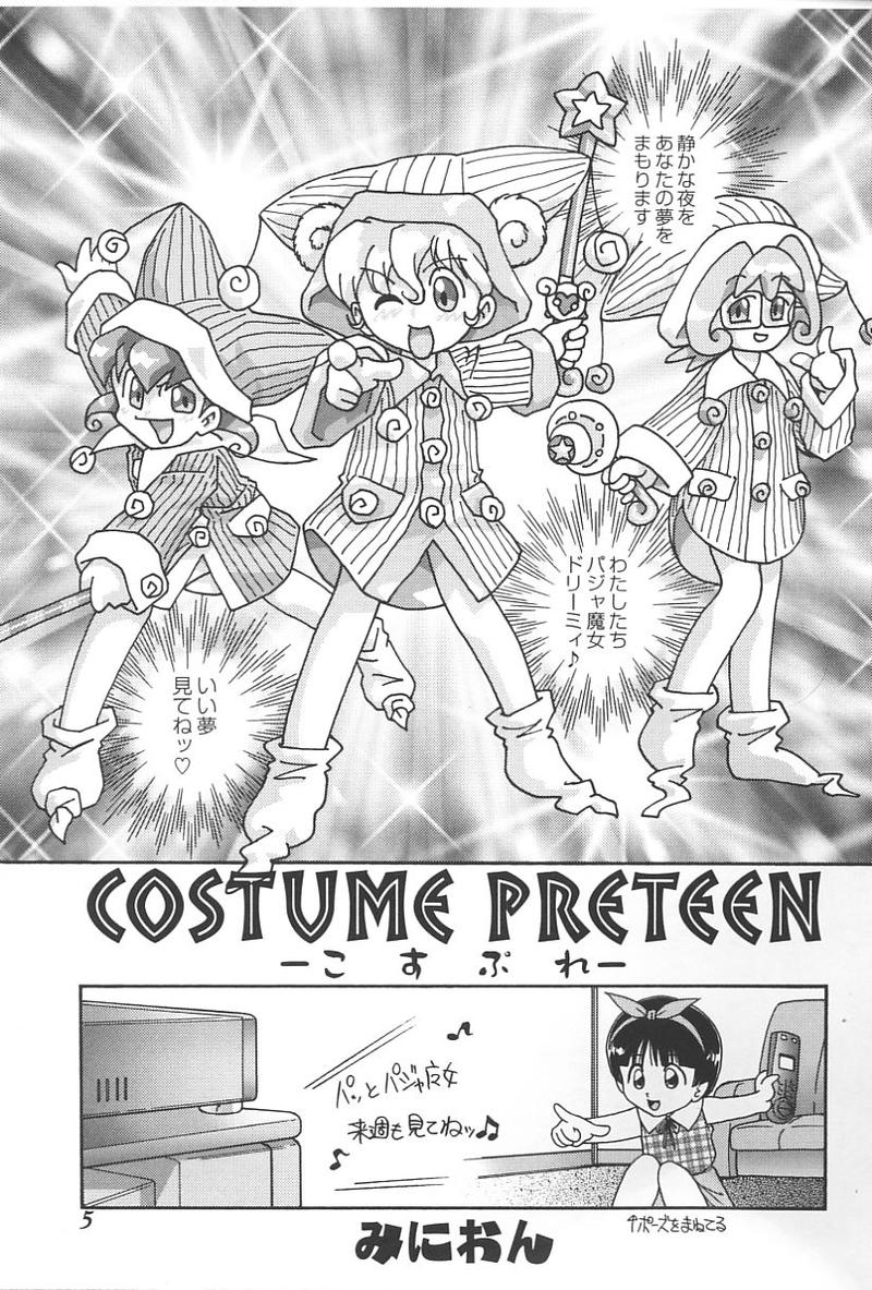 Imouto Koishi Vol.4 page 8 full