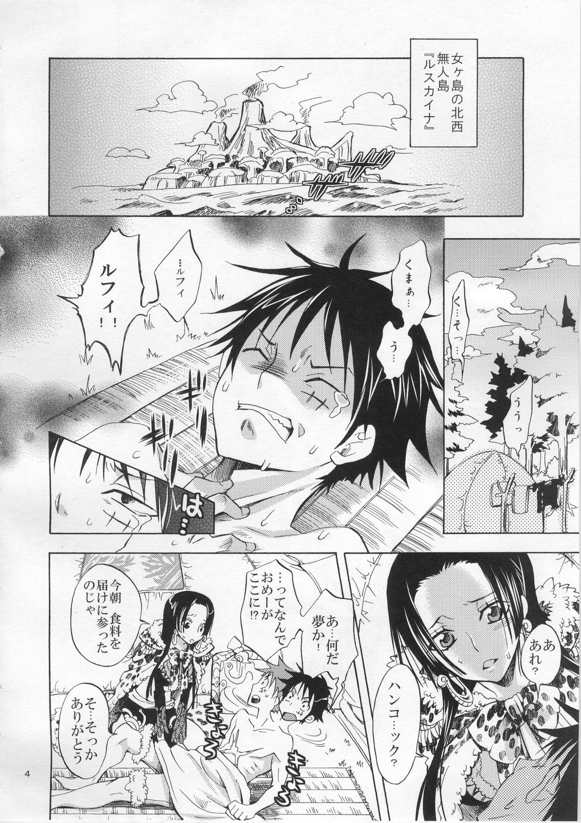Honnou page 3 full