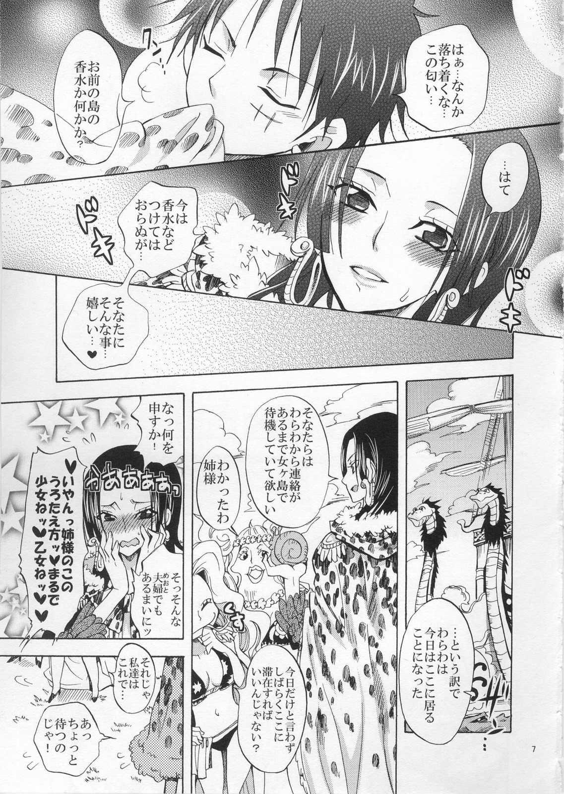 Honnou page 6 full