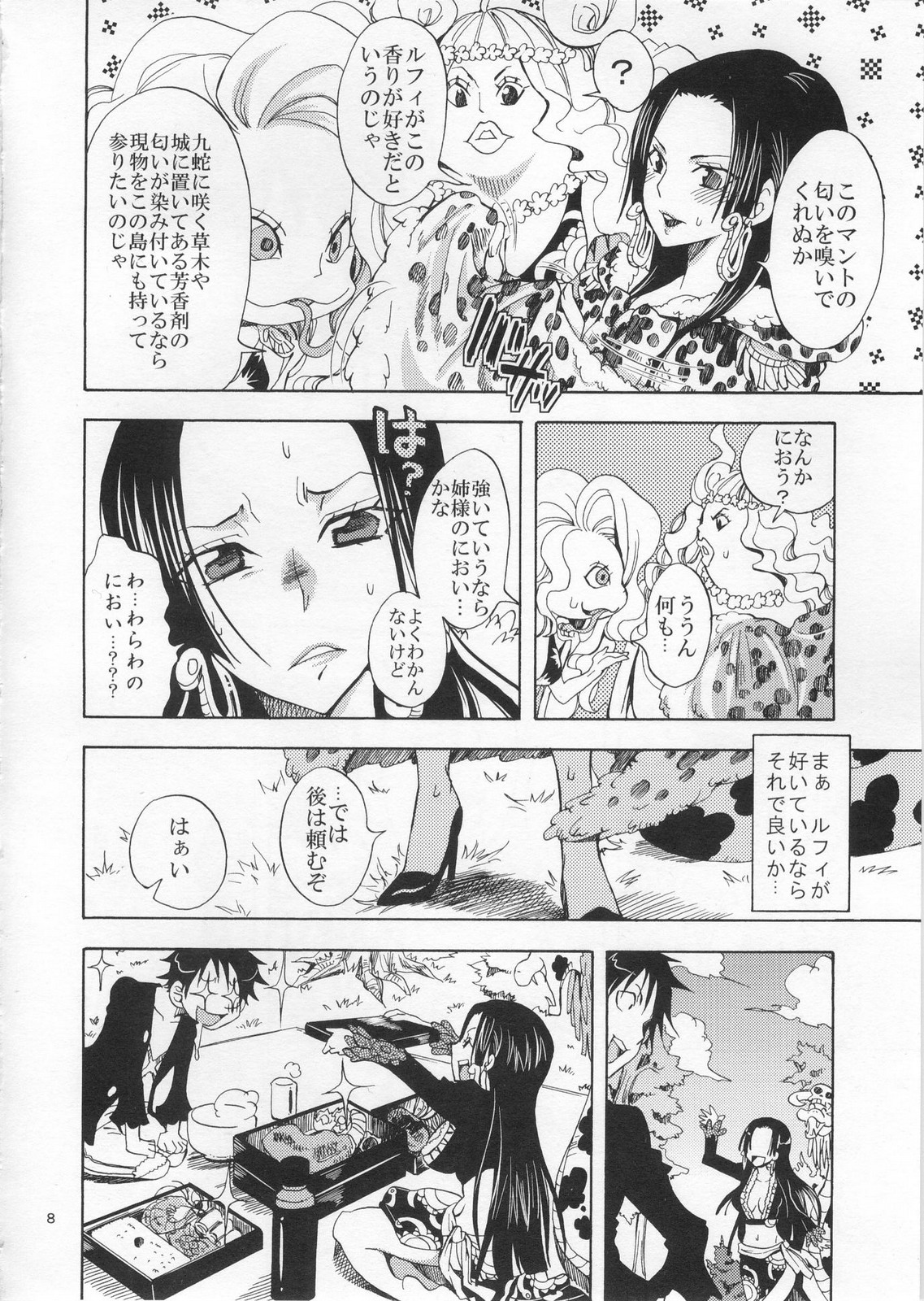 Honnou page 7 full