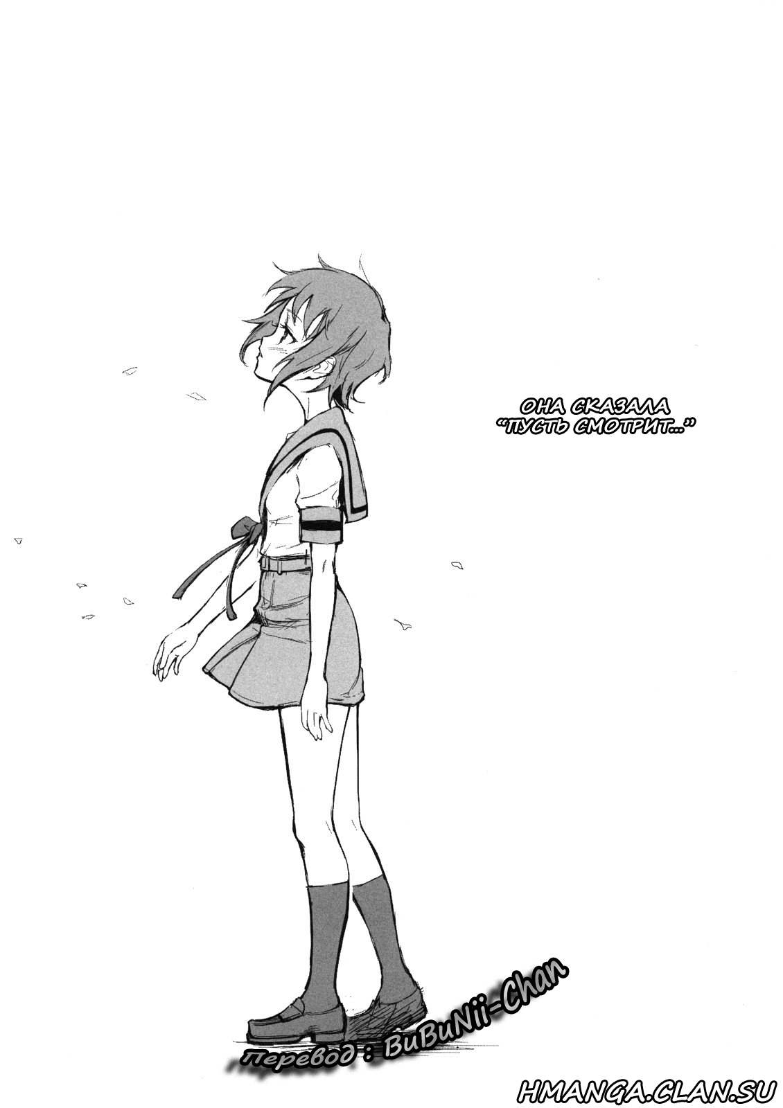 Secret Eyes - She said ''So...'' page 3 full