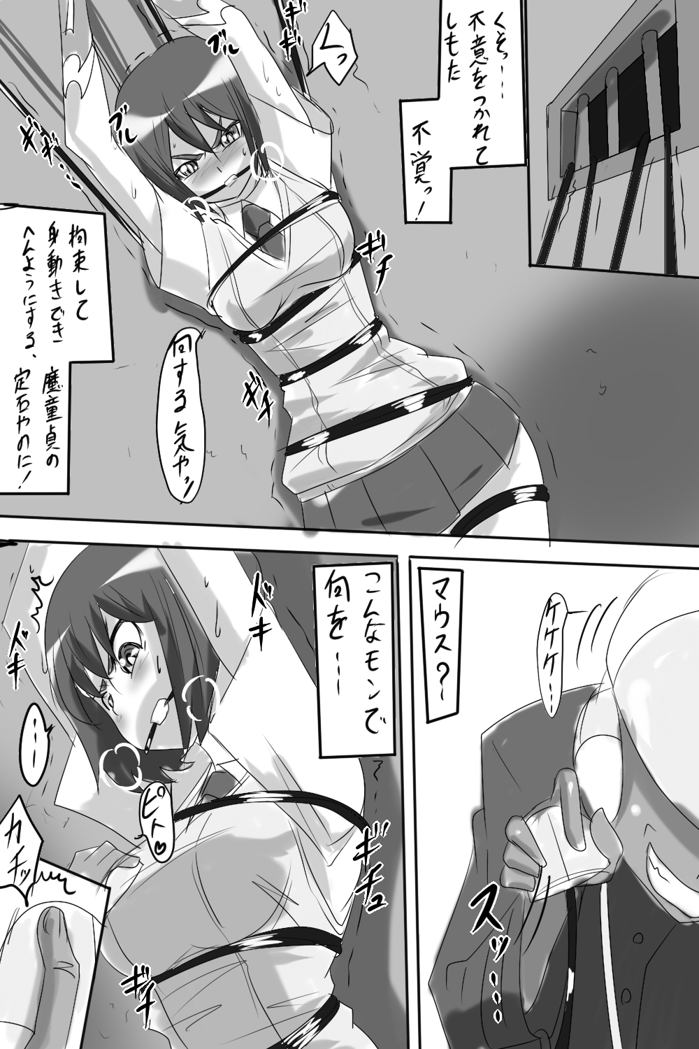 "Taima Doutei Hisui" Dai Ni wa ma Doutei Mouse Kid page 4 full