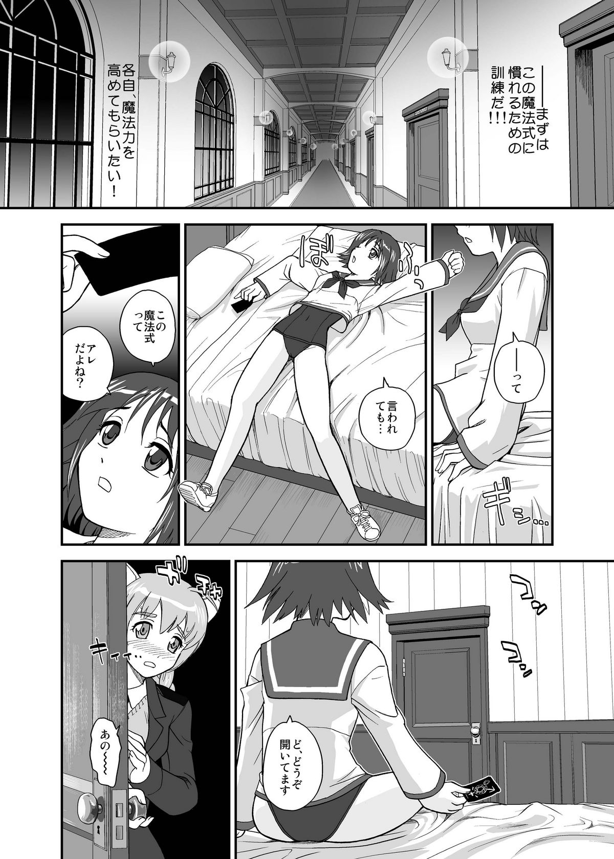 Chin ★ ja Naikara Hazukashiku Naimon!!! page 7 full