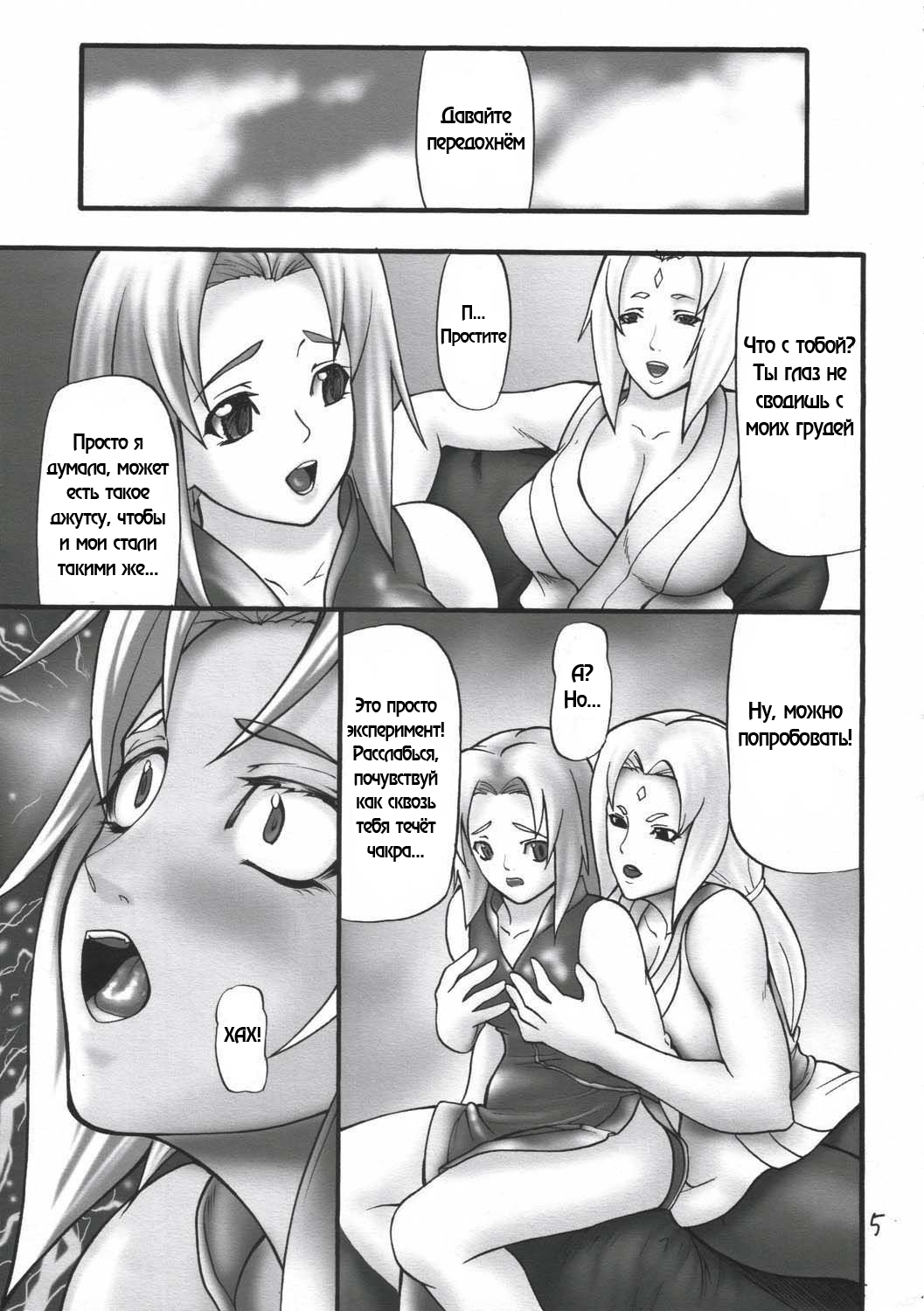Giroutei "Ri" no Kan page 3 full