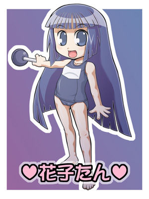 Fushigi Tengoku W8753 -Double Hanako-san- page 3 full