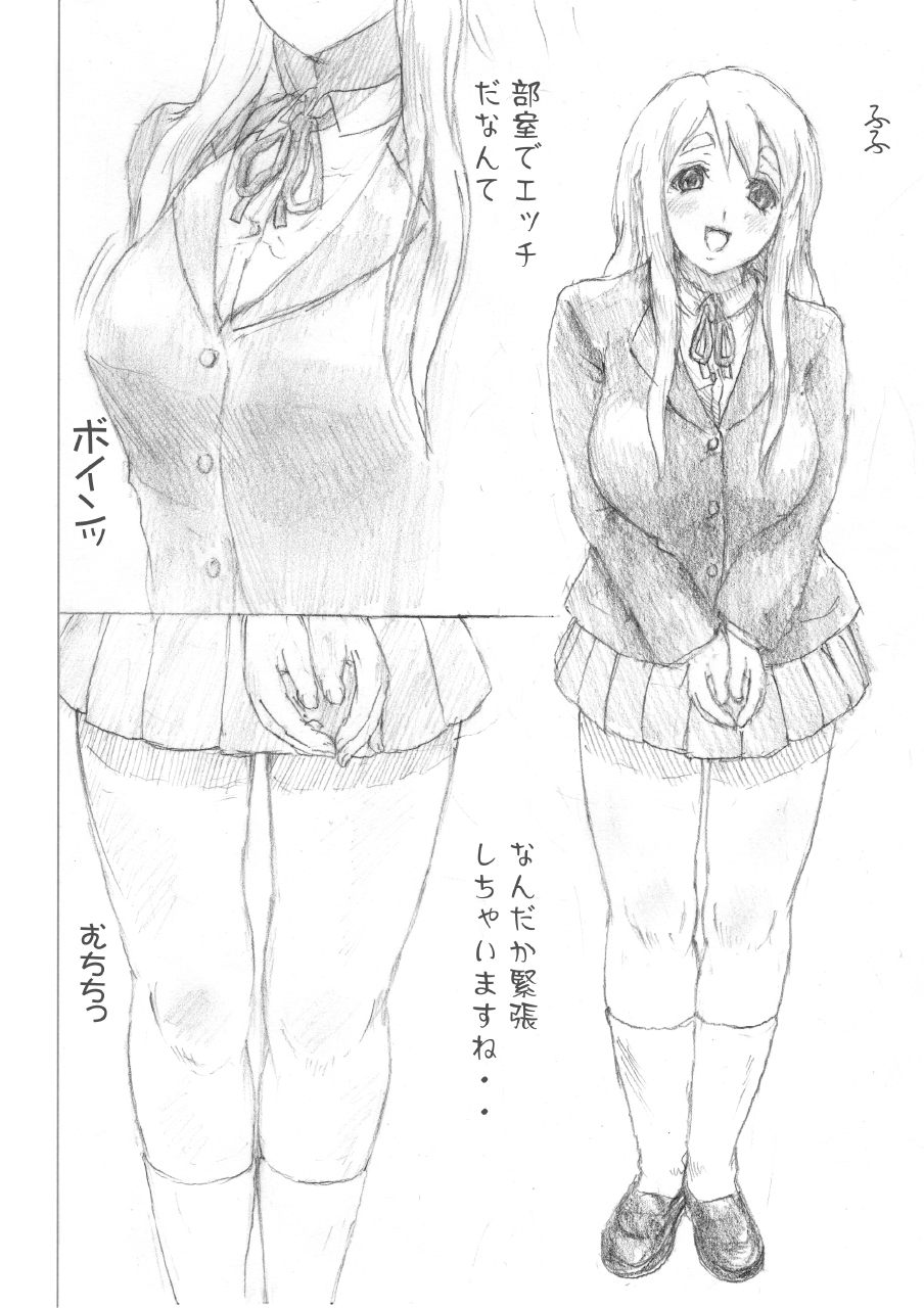 Houkago Himitsu Ecchi page 2 full