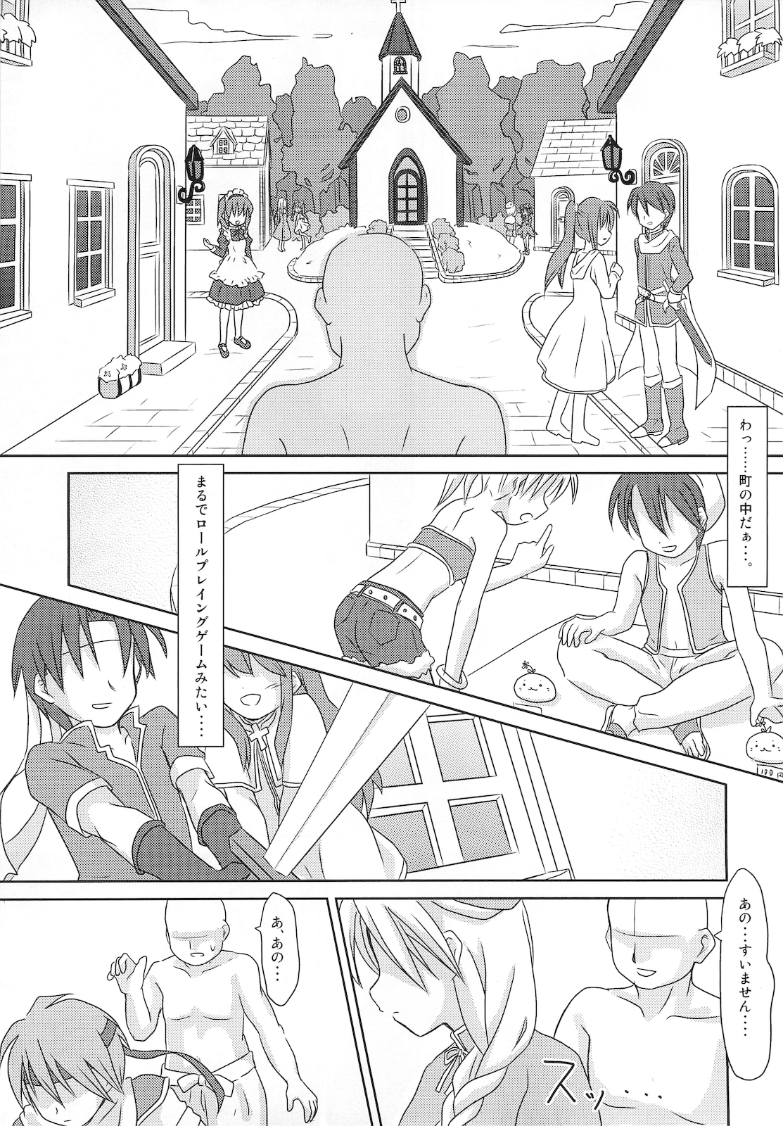 Mazarashi no Hon 5 "Lolikko no Yatsu 2" page 6 full