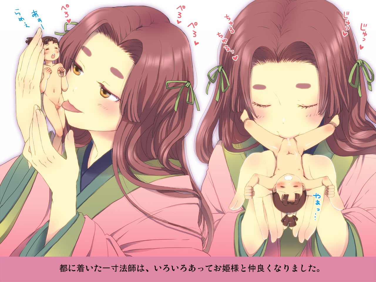 Nihon no Mukashibanashi page 3 full