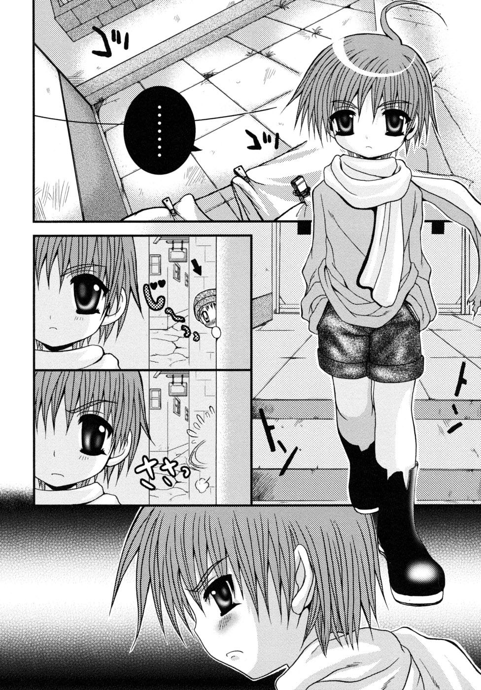 Owaru Basho Hajimaru Tokoro page 4 full
