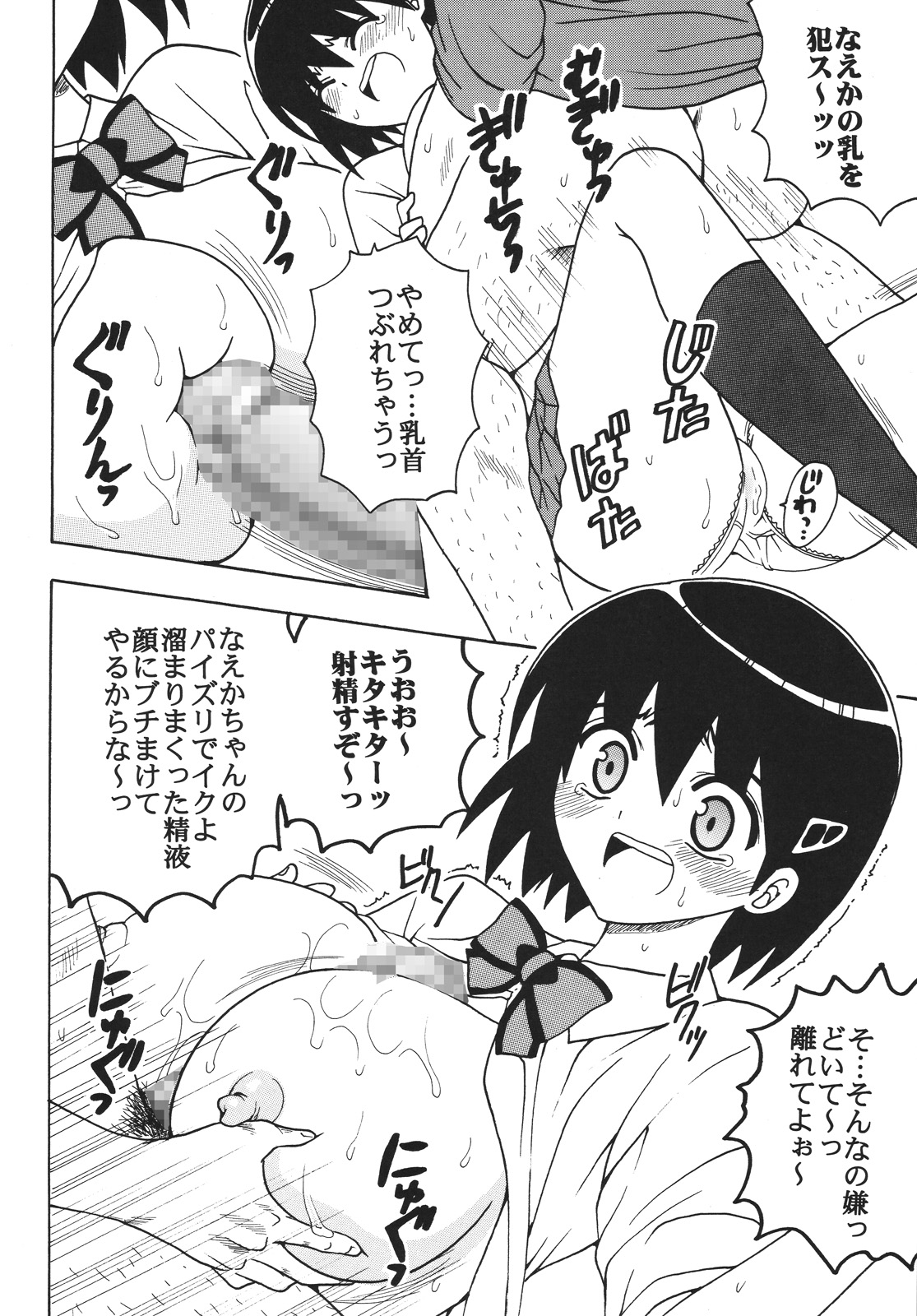 Nakadashi Maid no Hinkaku 1 page 5 full