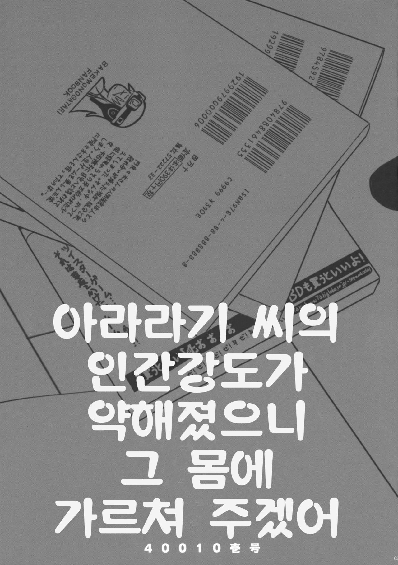 ANOOSK page 2 full