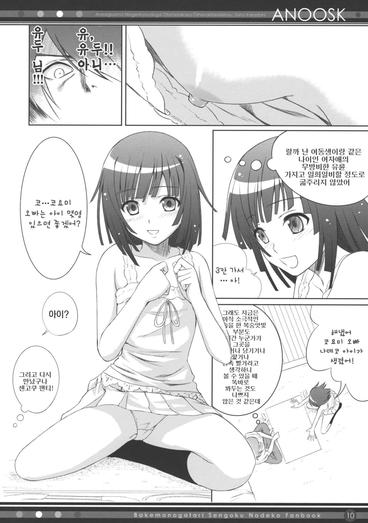 ANOOSK page 9 full