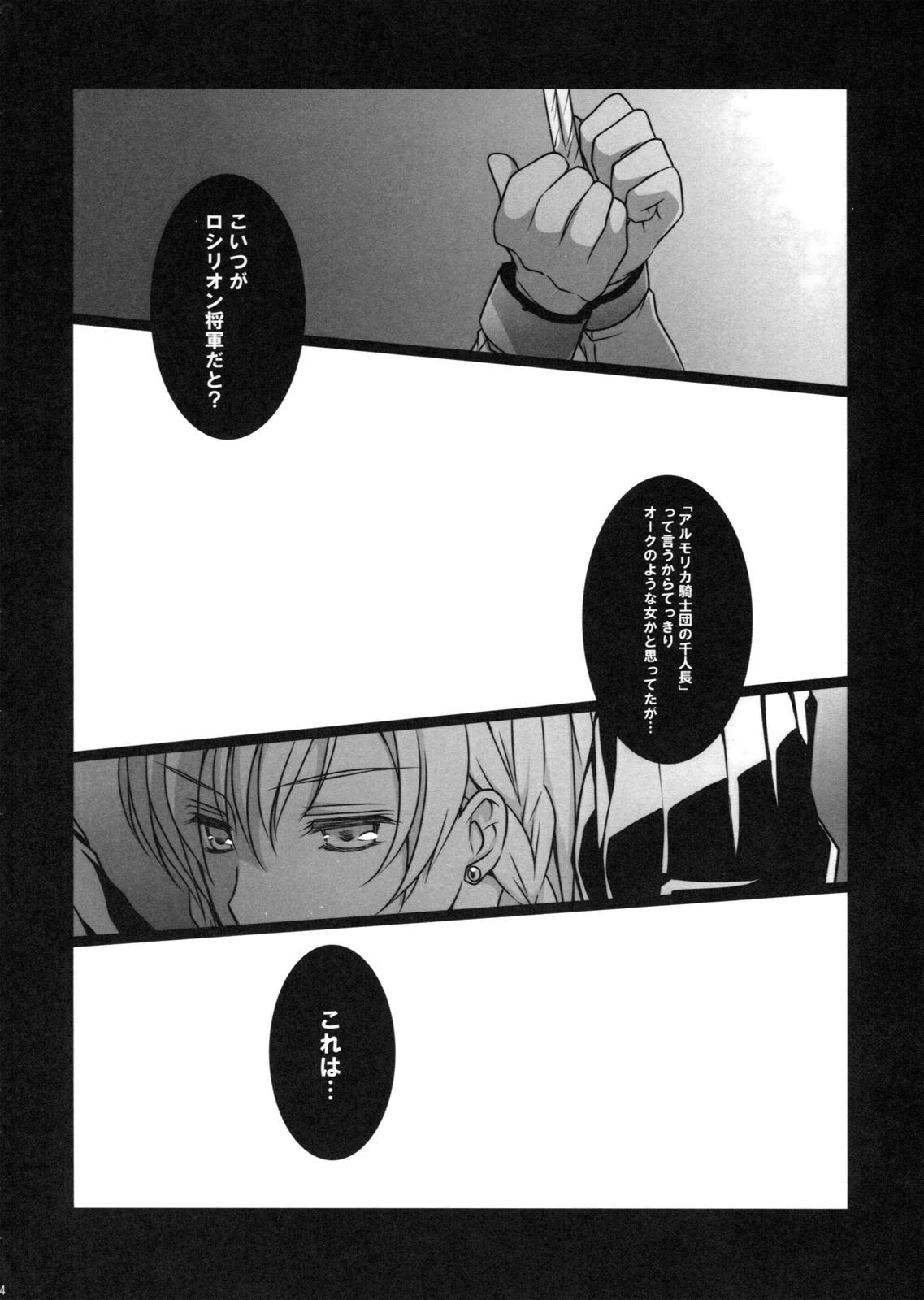 BLOOD ROYAL page 3 full
