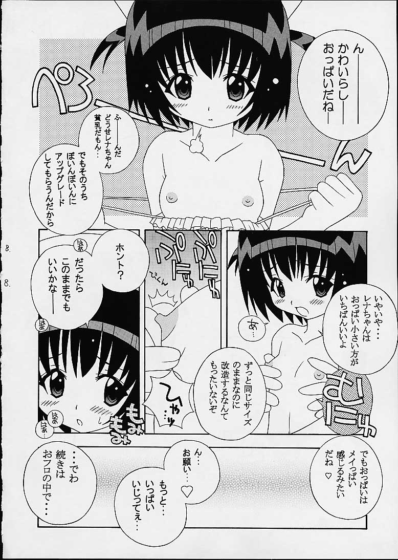 Soko da! Ninpou Youji Taikei no Jutsu 5 page 8 full