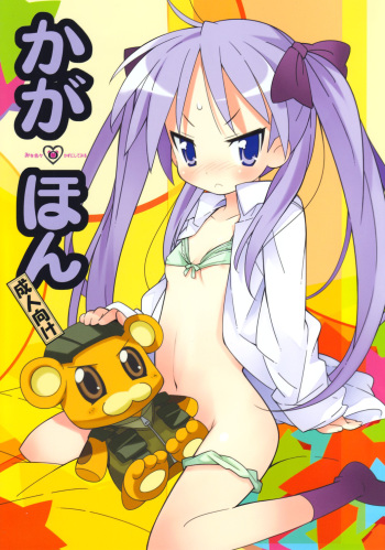 Kaga Hon cover