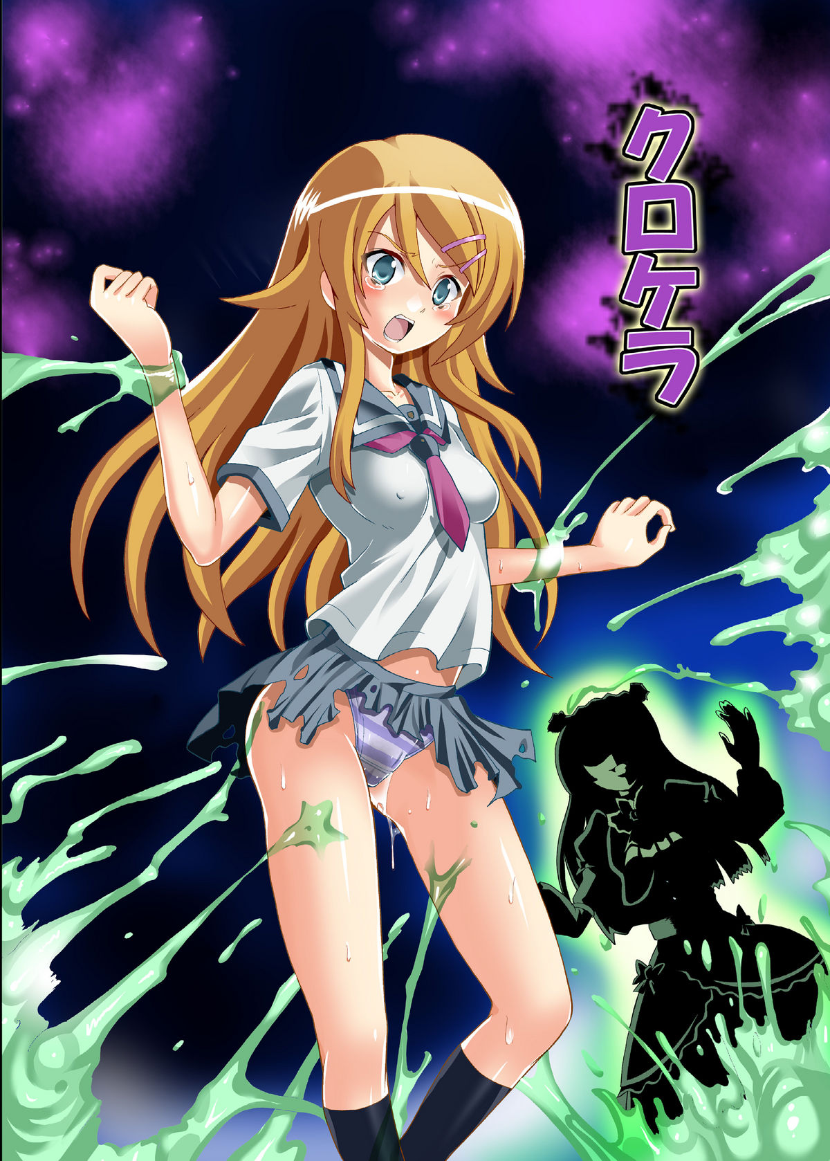 Kurokera page 1 full