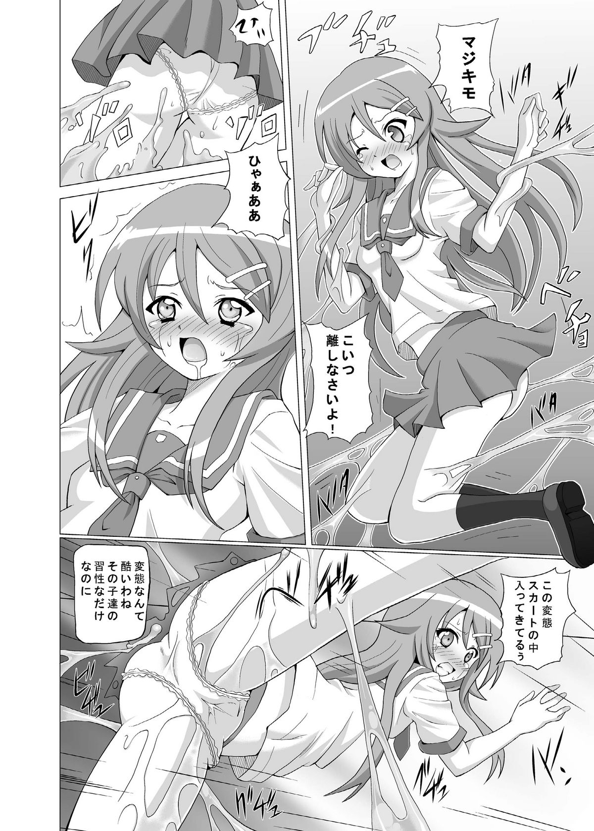 Kurokera page 7 full