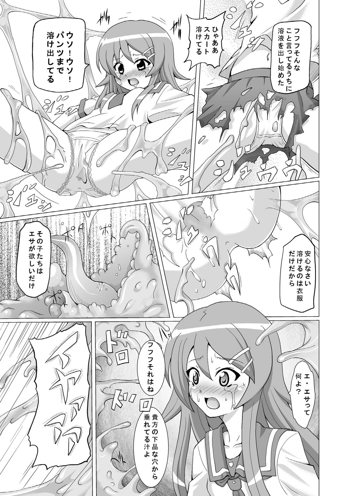 Kurokera page 8 full