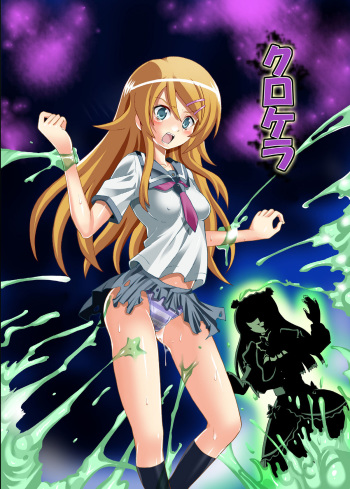 Kurokera cover