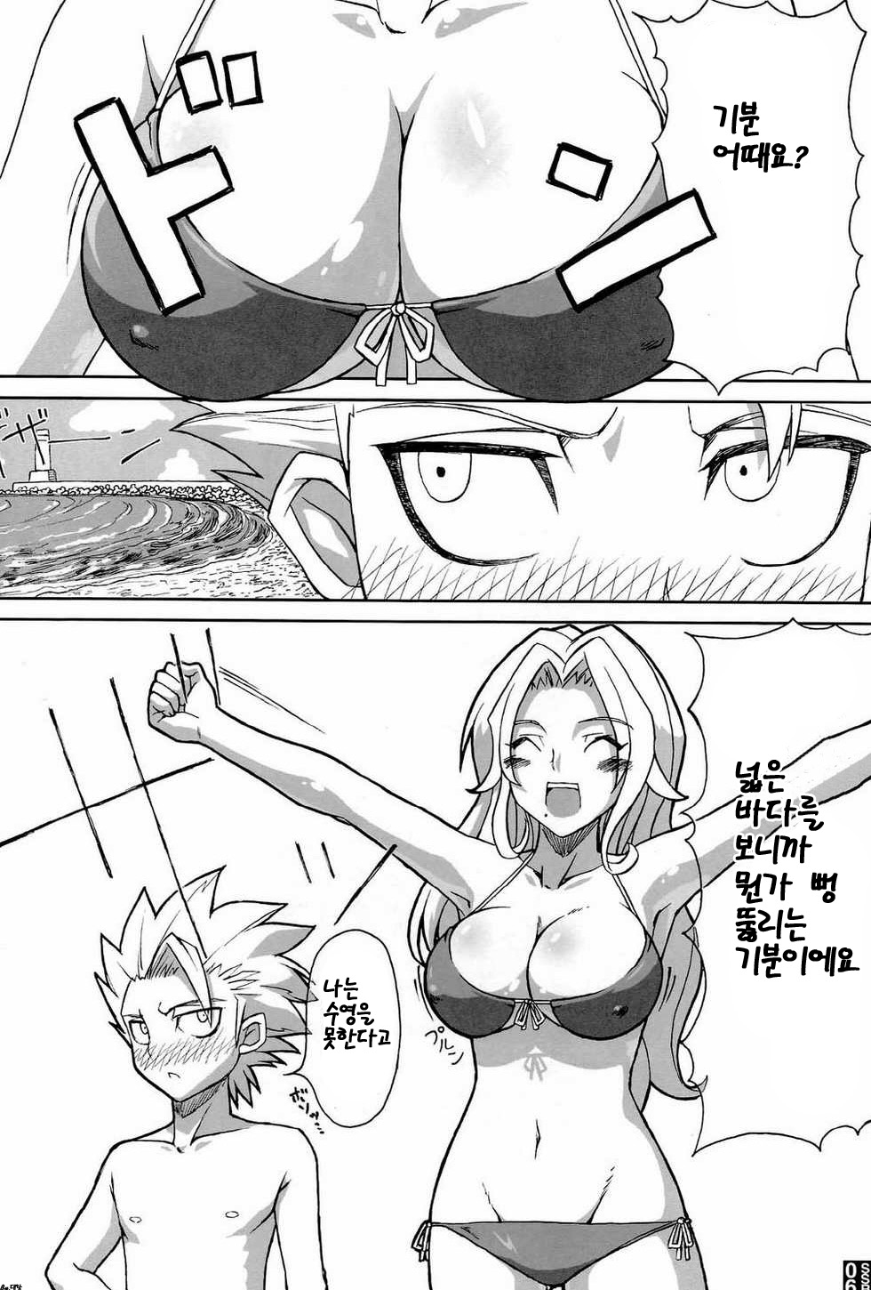 Sexy Summer Beach page 4 full