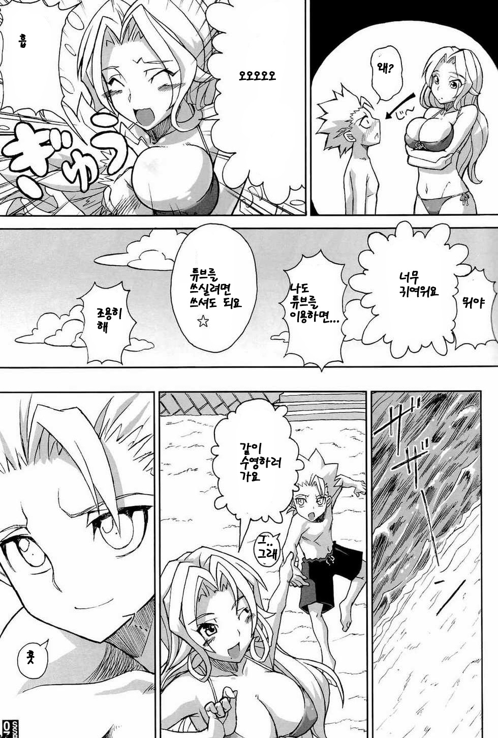 Sexy Summer Beach page 5 full