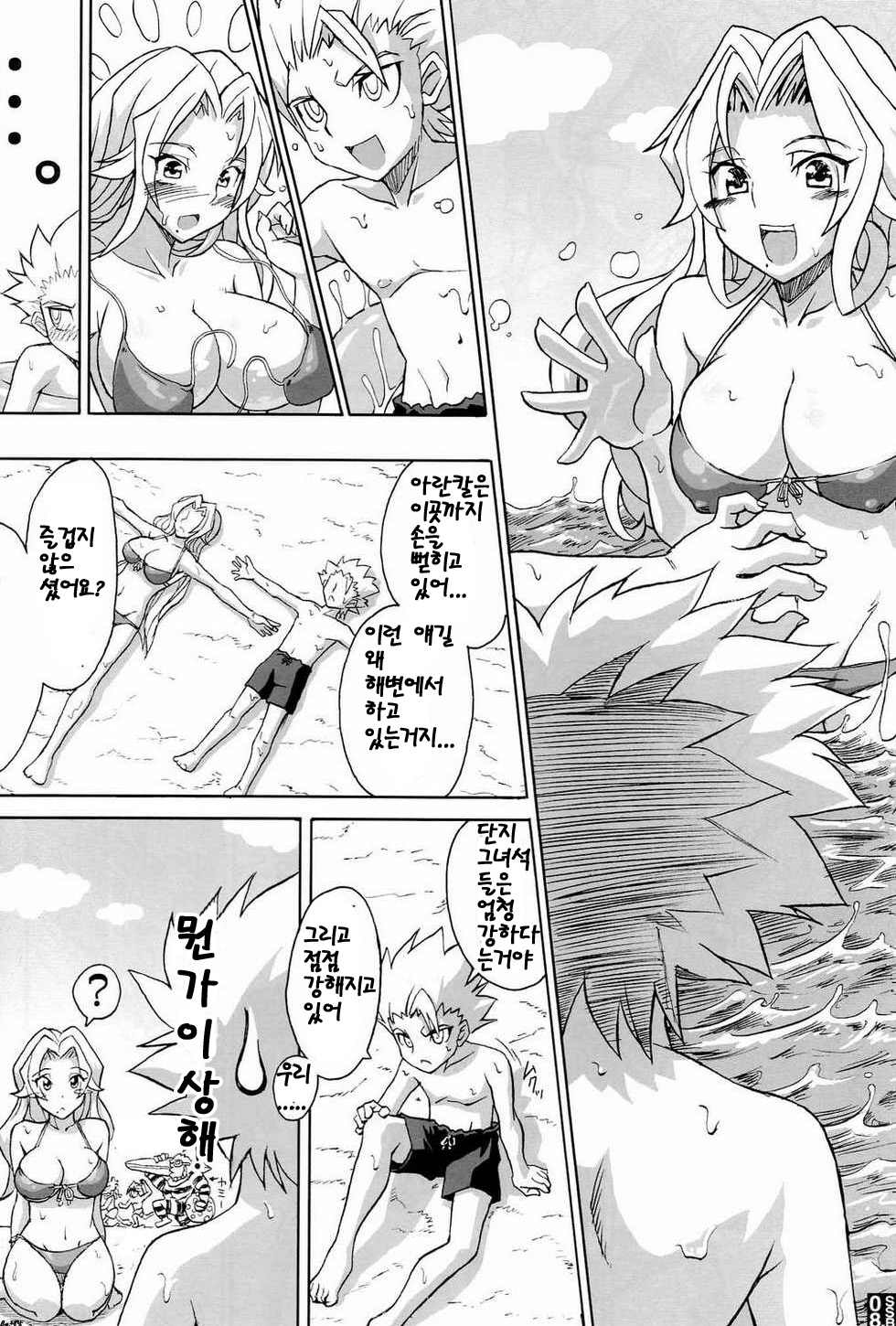 Sexy Summer Beach page 6 full