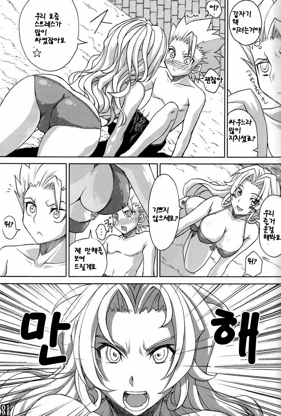 Sexy Summer Beach page 7 full