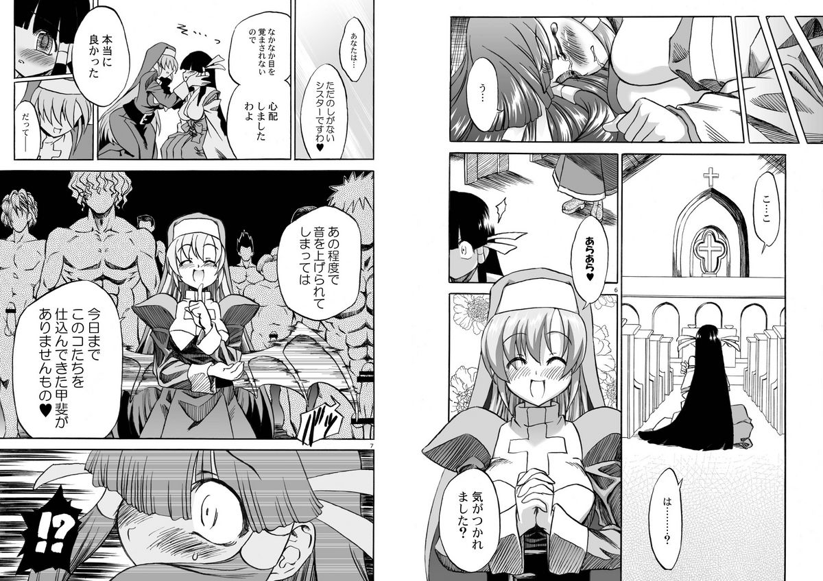 Junpaku Soushitsu page 4 full
