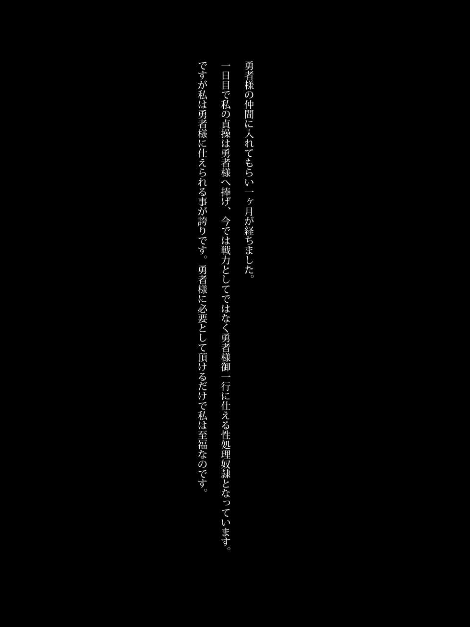 Souryo ga Nakama ni Narimashita. page 2 full