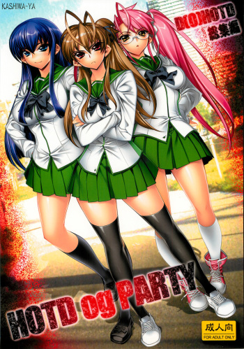 DHOTD Soushuuhen 「HOTDogPARTY」 cover