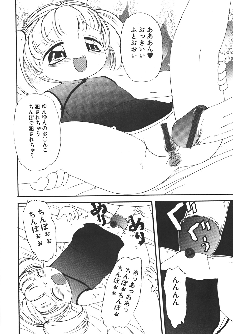 Yarisugi! page 10 full
