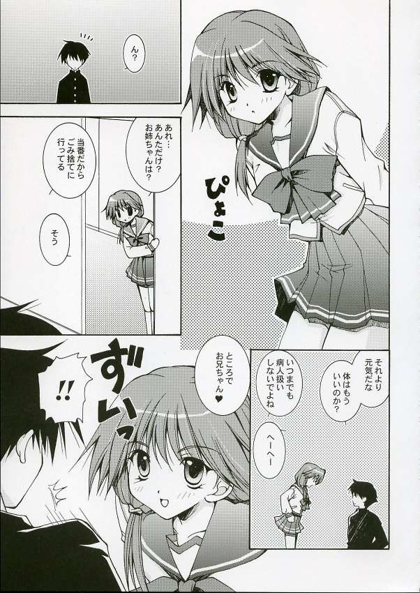 Psylock page 4 full