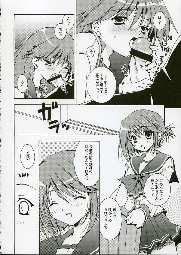 Psylock page 7 full