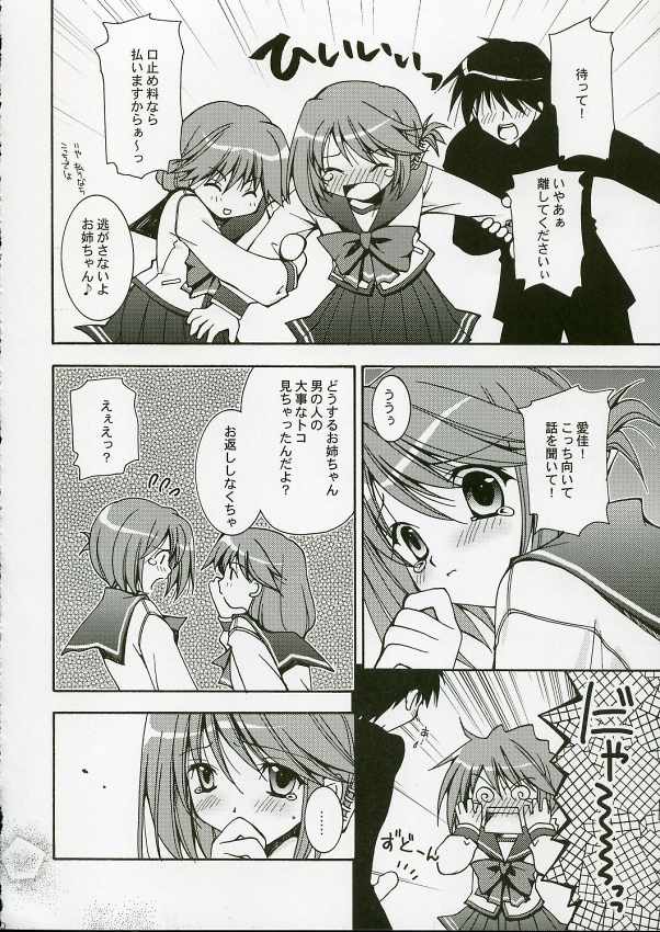 Psylock page 9 full