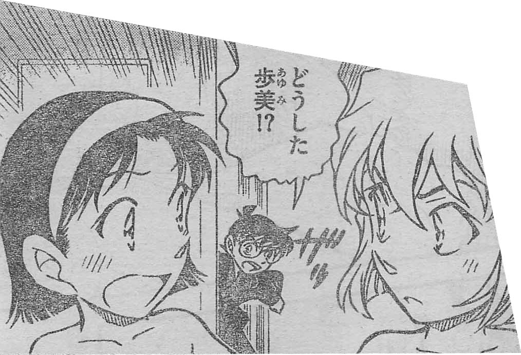 Detective Conan - Loli page 3 full