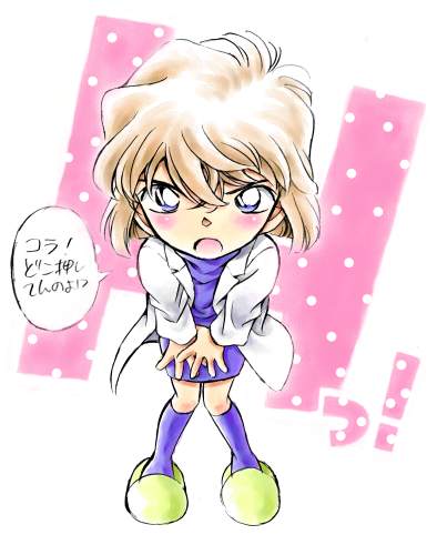 Detective Conan - Loli page 6 full