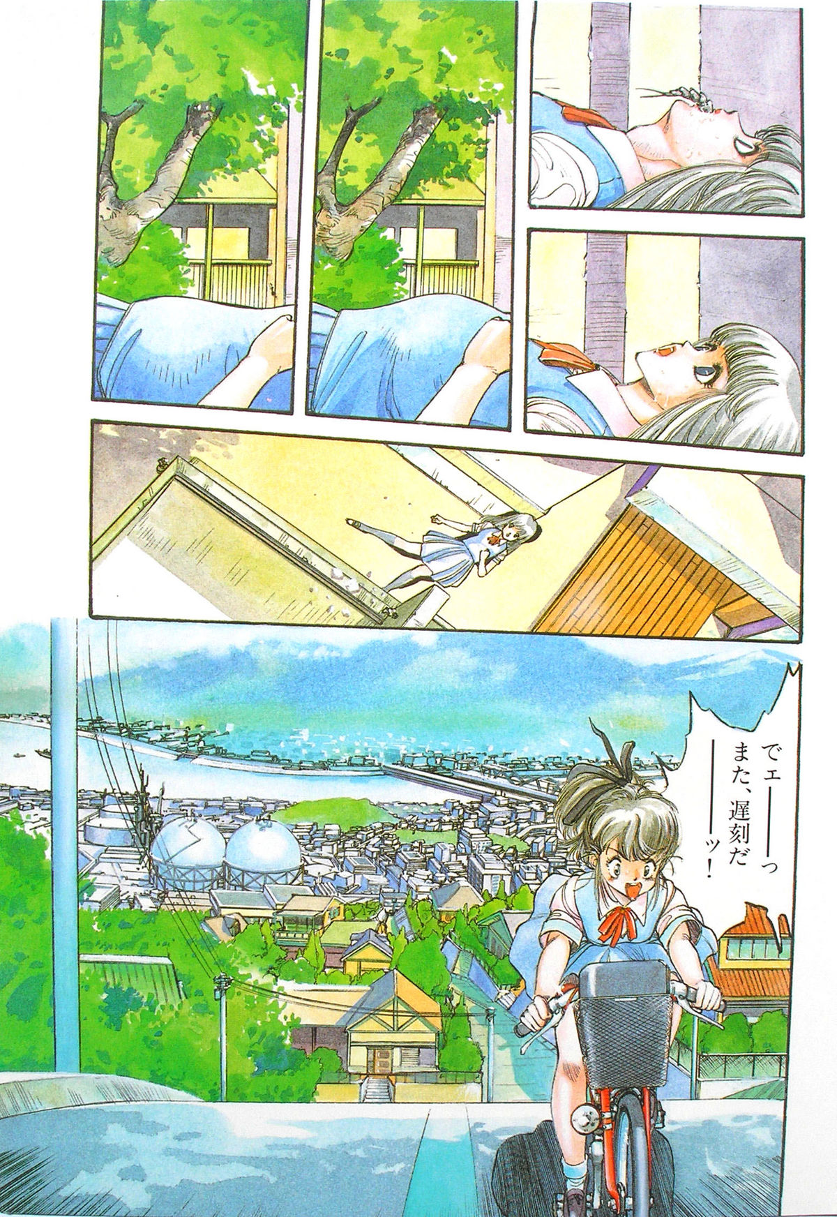 Himei-Saka Slope of the Scream page 3 full