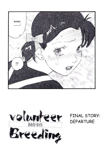 Volunteer Breeding Ch.8 cover