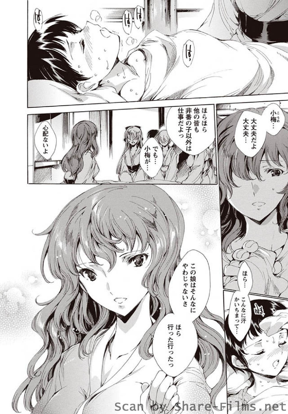 Karyou Sakuragumi Etsu page 5 full
