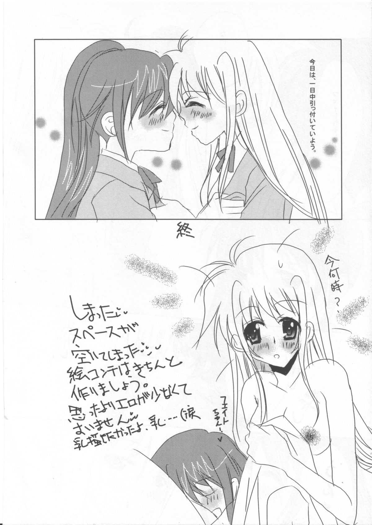 2.5 PLUS ECCHI page 10 full