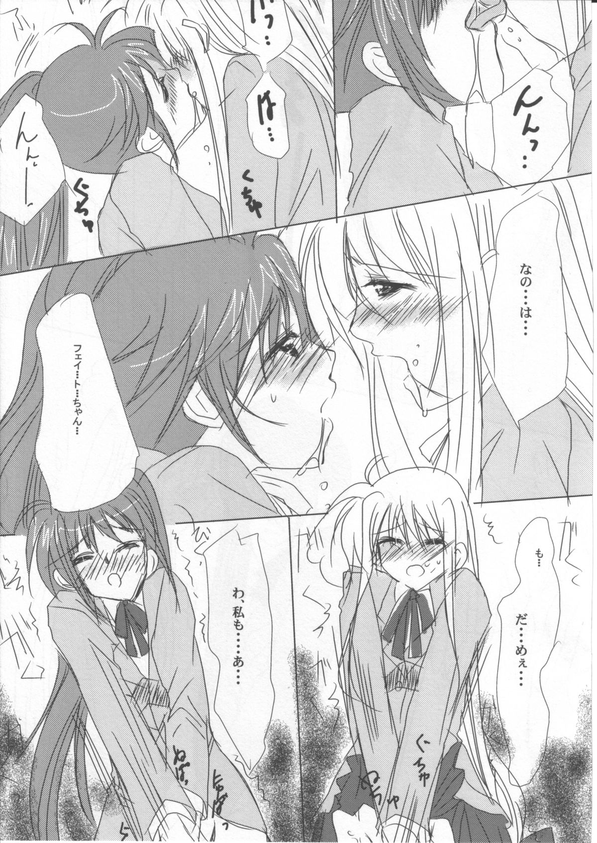 2.5 PLUS ECCHI page 7 full