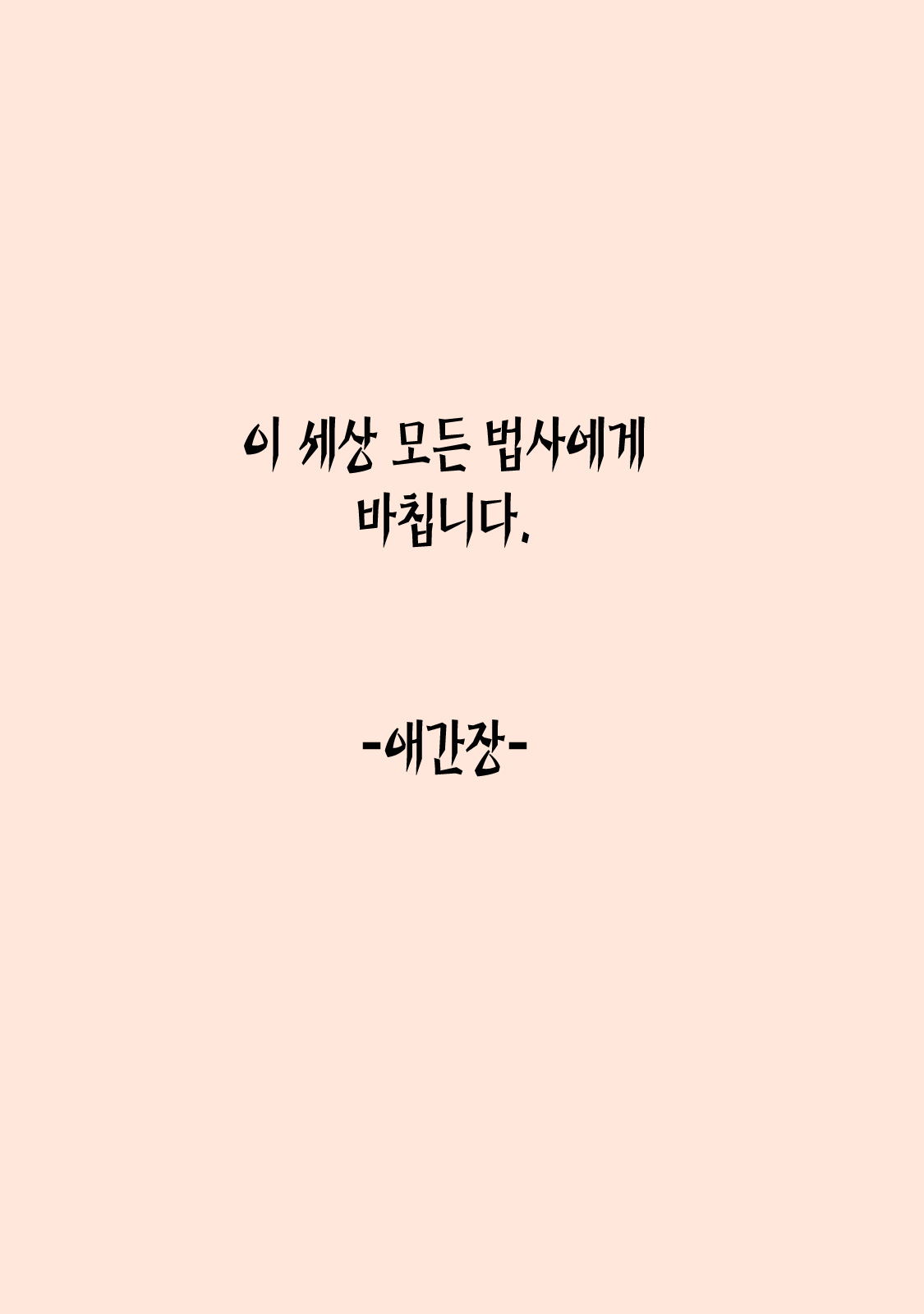 Haha no Naku Ie | 엄마가 울부짖는집 모곡가 page 7 full
