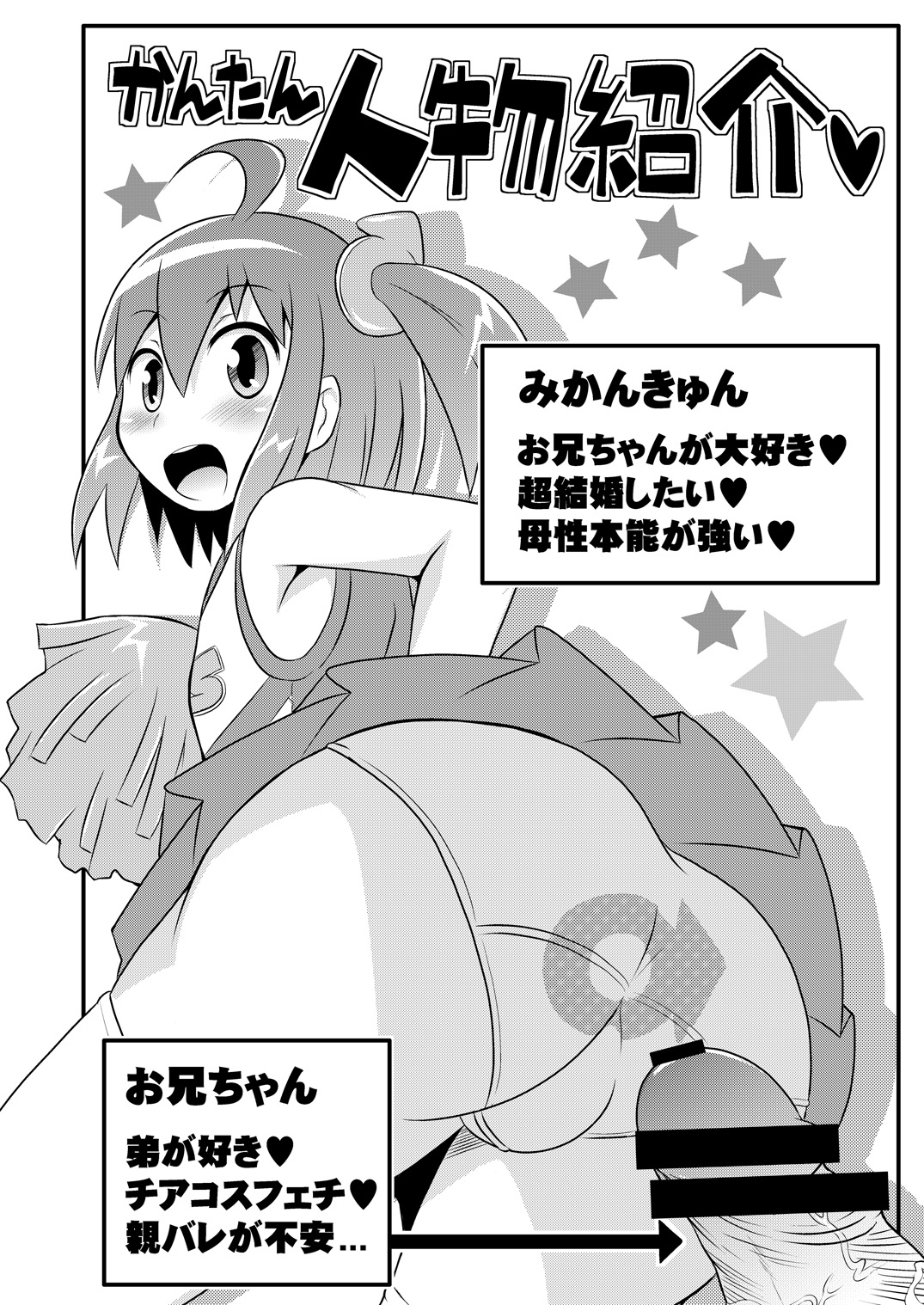Comic Furechin 2011-07 page 3 full
