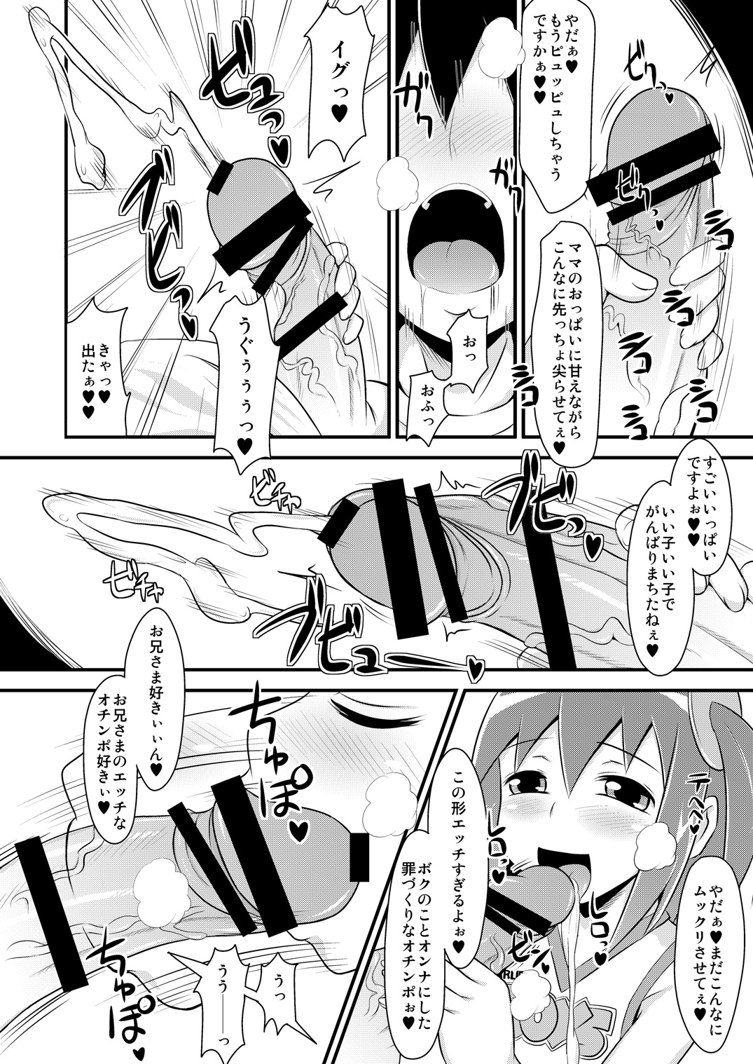Comic Furechin 2011-07 page 9 full
