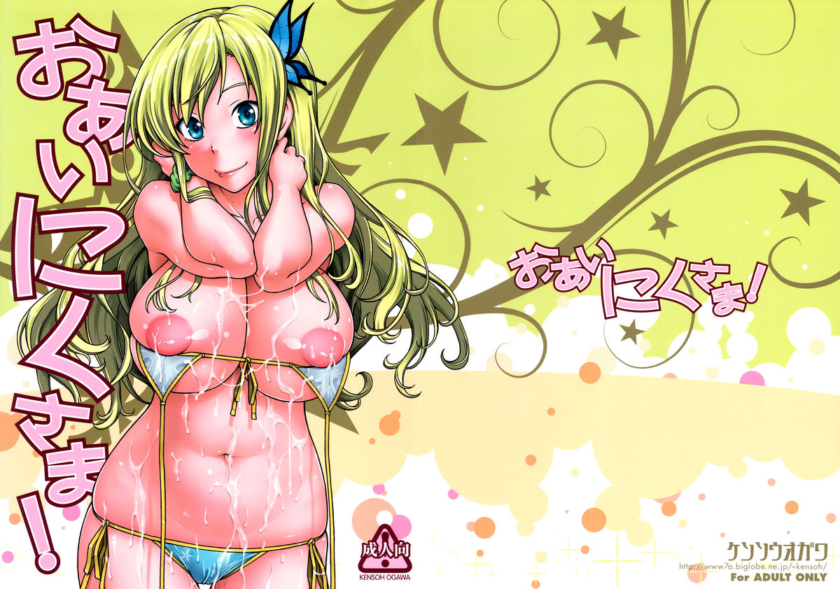 Oainikusama!   =Team Vanilla= page 1 full