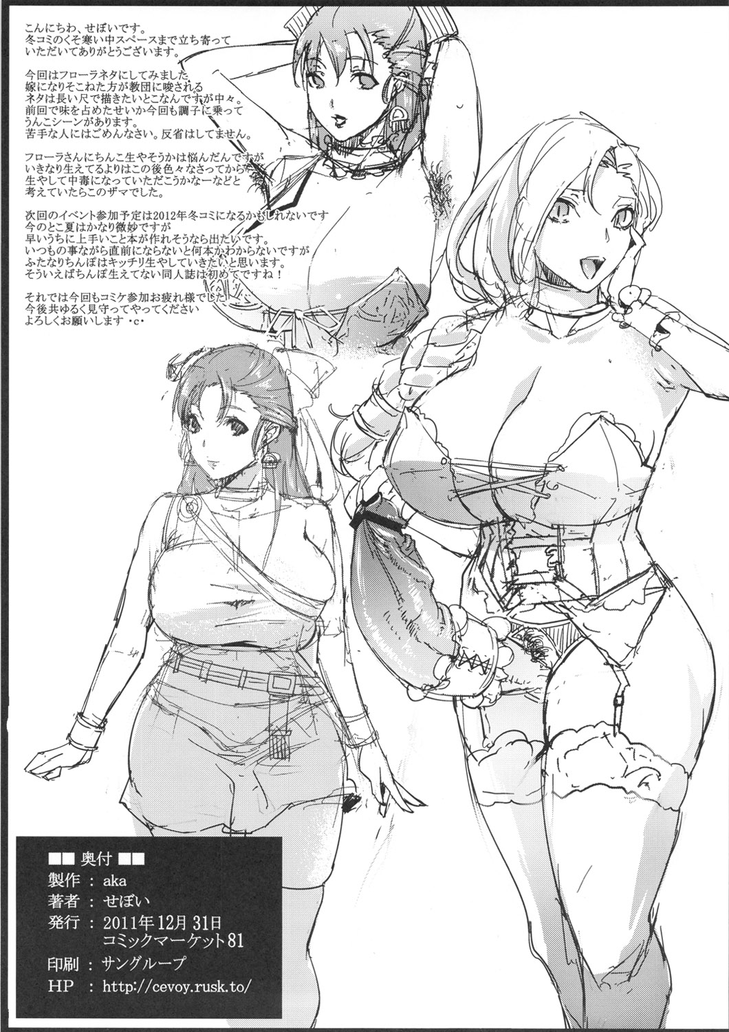 Bridal Train page 9 full