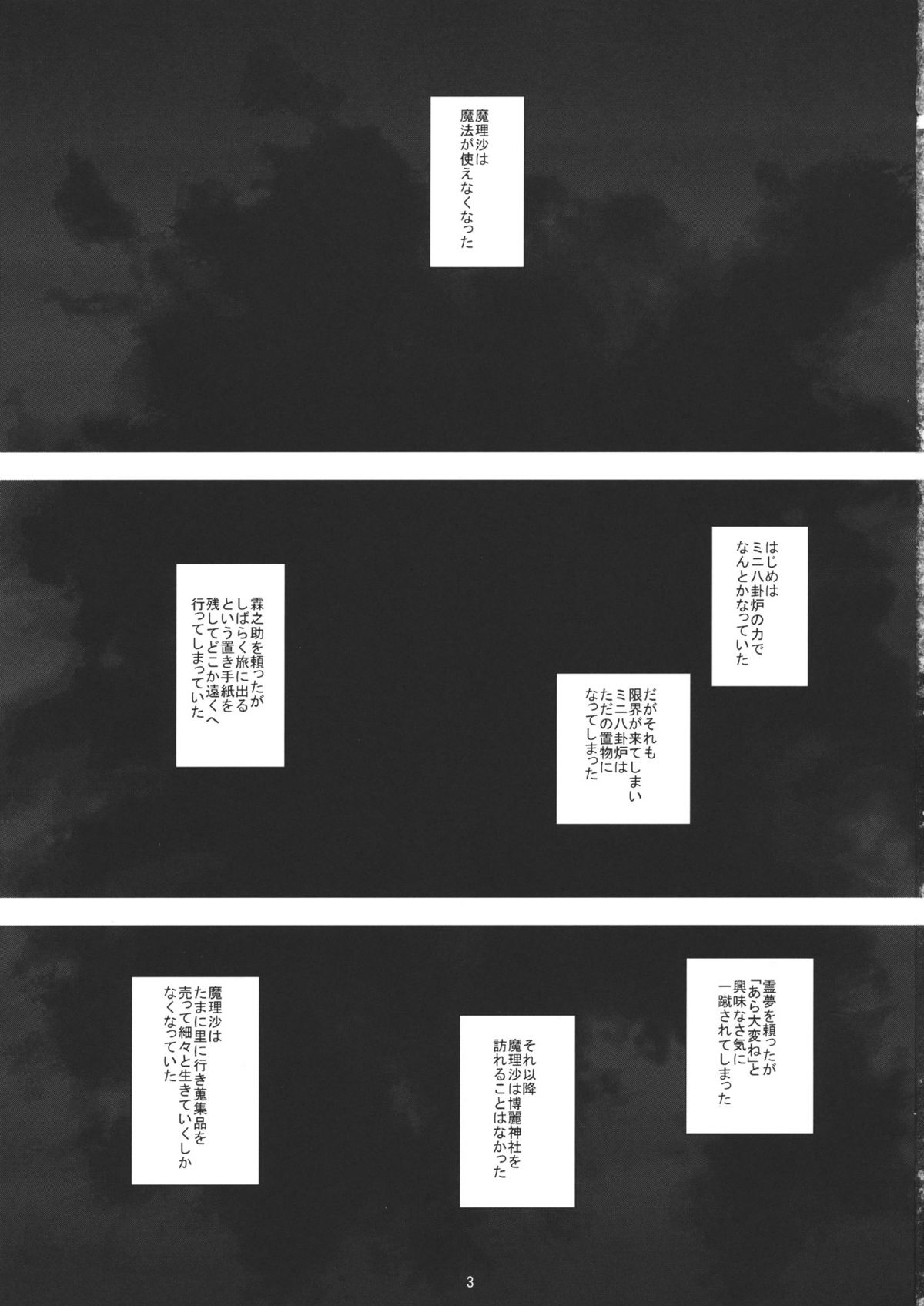 Futsuu no Mahoutsukai daze★ page 3 full