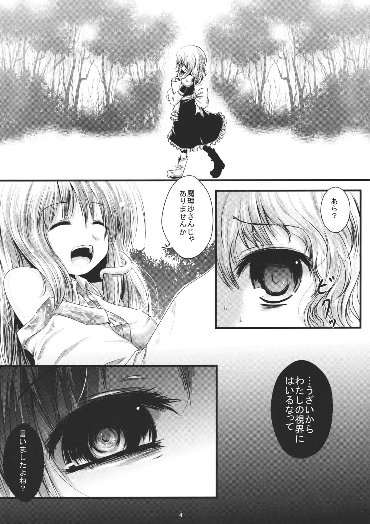 Futsuu no Mahoutsukai daze★ page 4 full