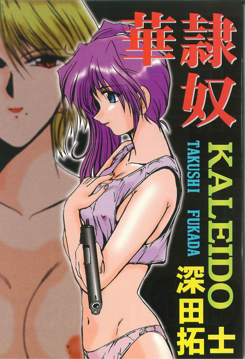 Kaleido page 3 full